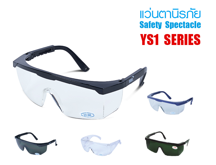 แว่นตานิรภัย YS1 Series